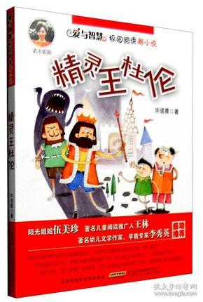 大脚车越野竞速