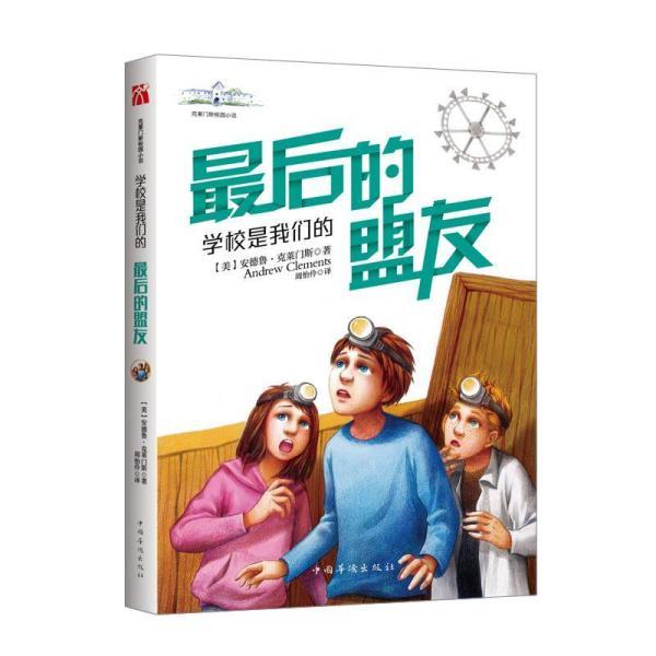 救援飞行员